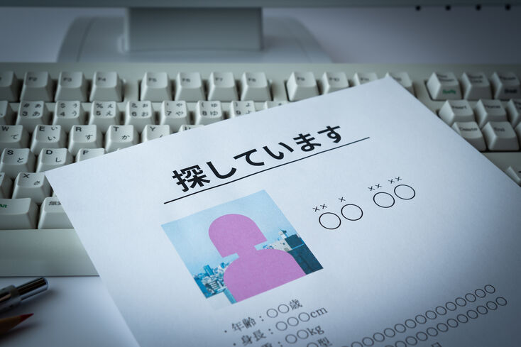人探しの相場と料金内で依頼するコツ！探偵事務所の選び方とは？