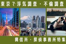 興信所探偵ナビに掲載してもらいました。
